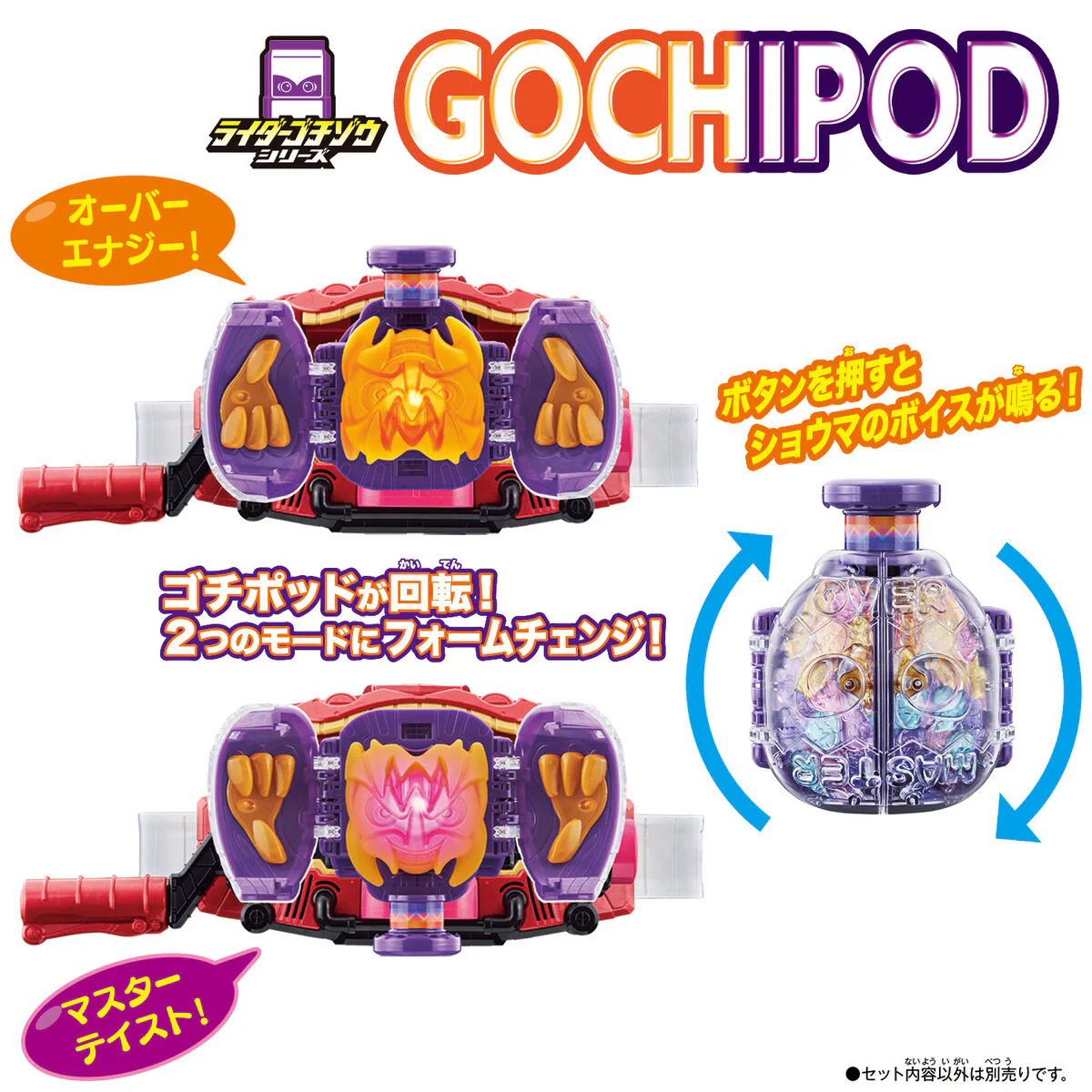 DX Gochipod - Image 2