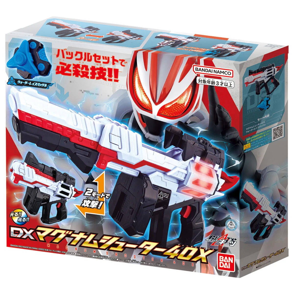 DX Magnum Shooter 40X - Image 6