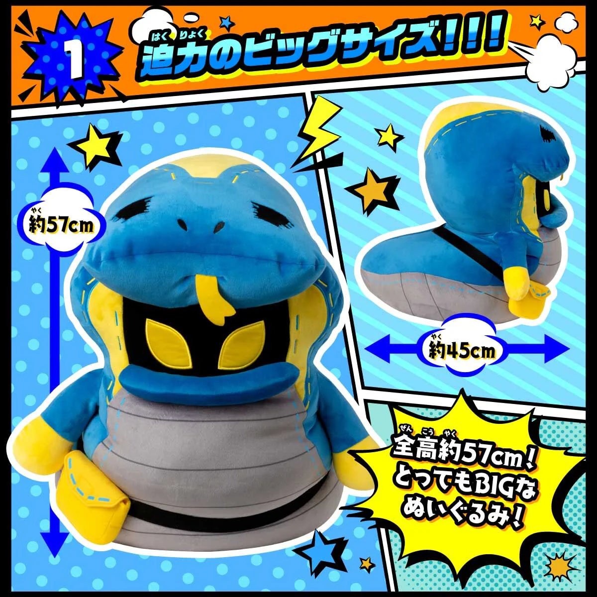 Giant Lovekov Plush - Image 2