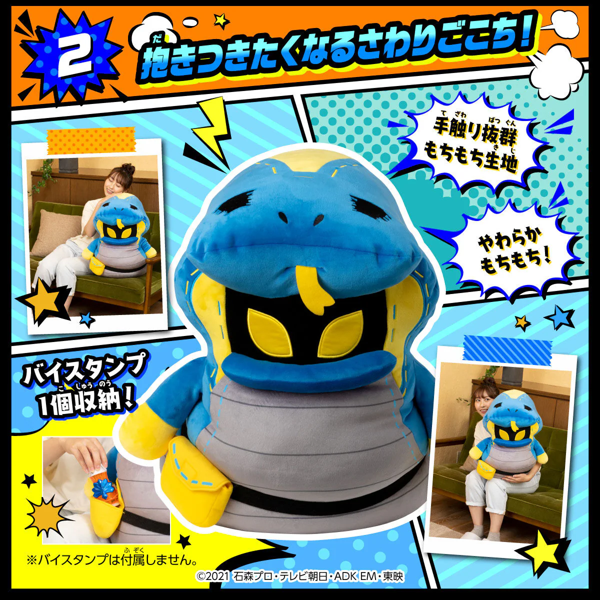 Giant Lovekov Plush - Image 3
