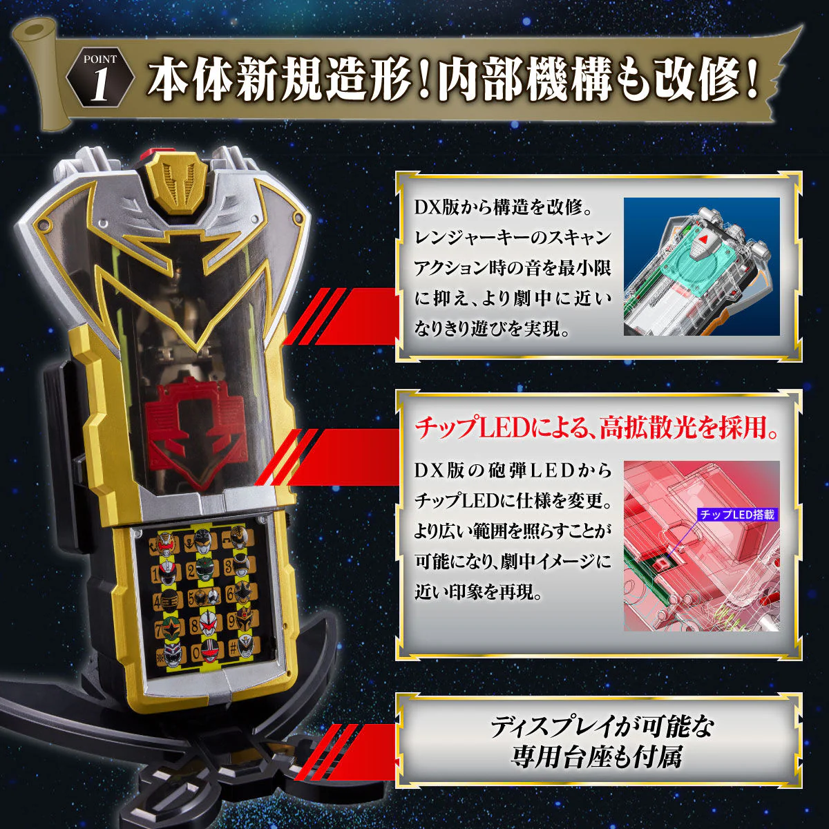 Gokai Cellular Memorial Edition - Image 3