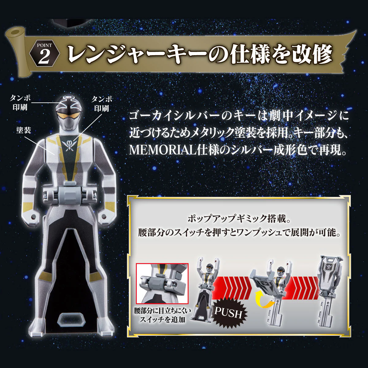 Gokai Cellular Memorial Edition - Image 4