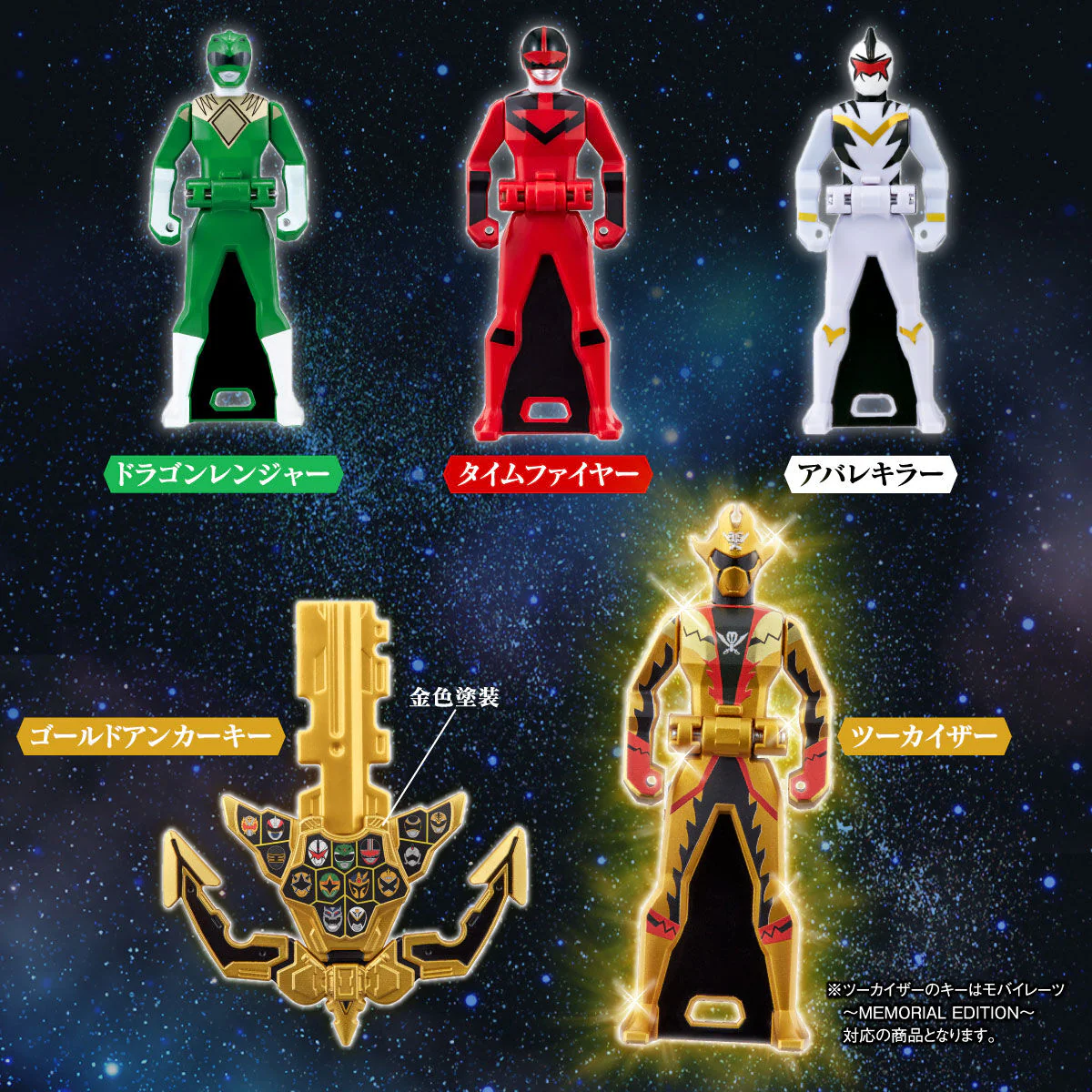 Gokai Cellular Memorial Edition - Image 5