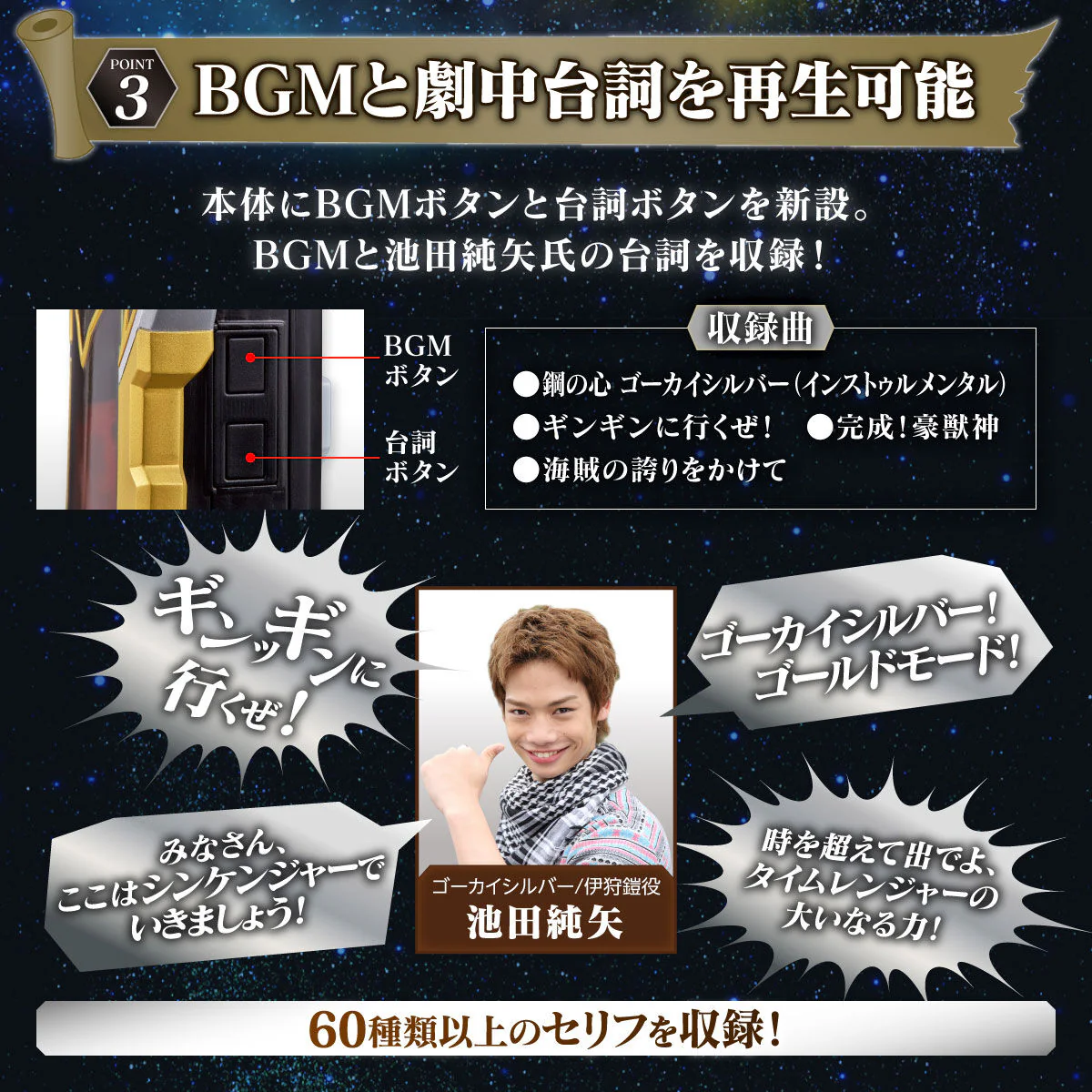 Gokai Cellular Memorial Edition - Image 6