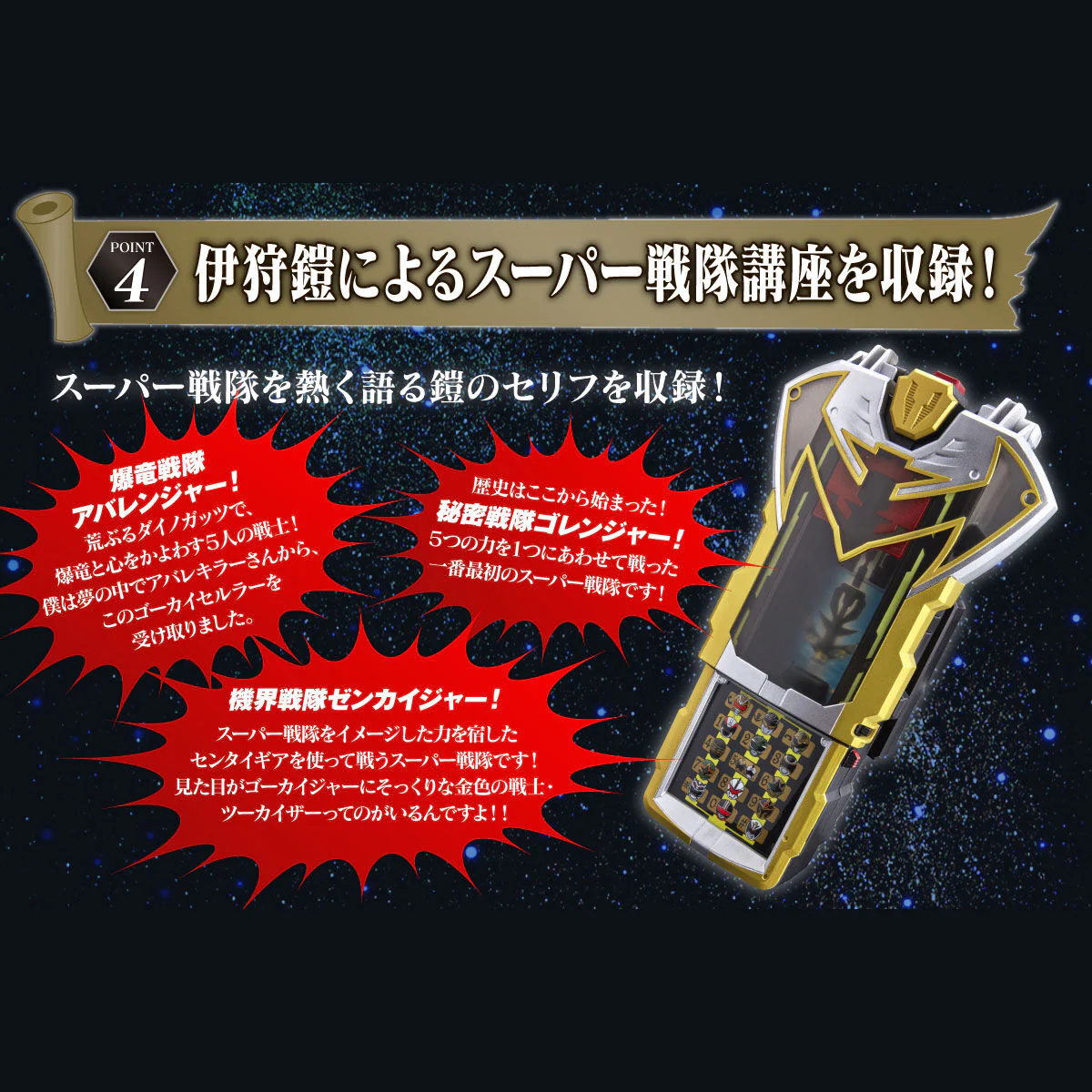 Gokai Cellular Memorial Edition - Image 7