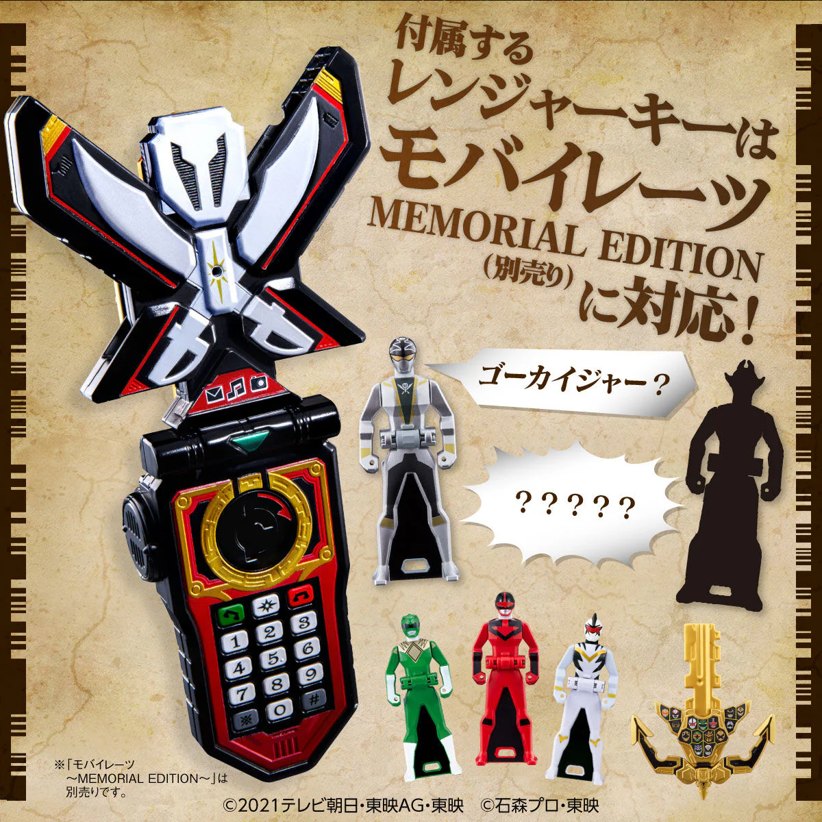 Gokai Cellular Memorial Edition - Image 8