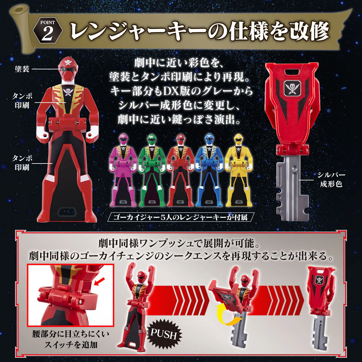 Gokaiger Mobirates Memorial Edition - Image 4