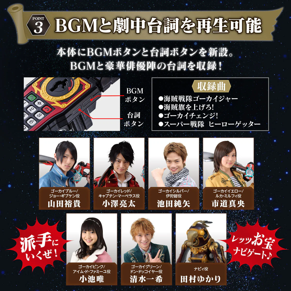 Gokaiger Mobirates Memorial Edition - Image 5