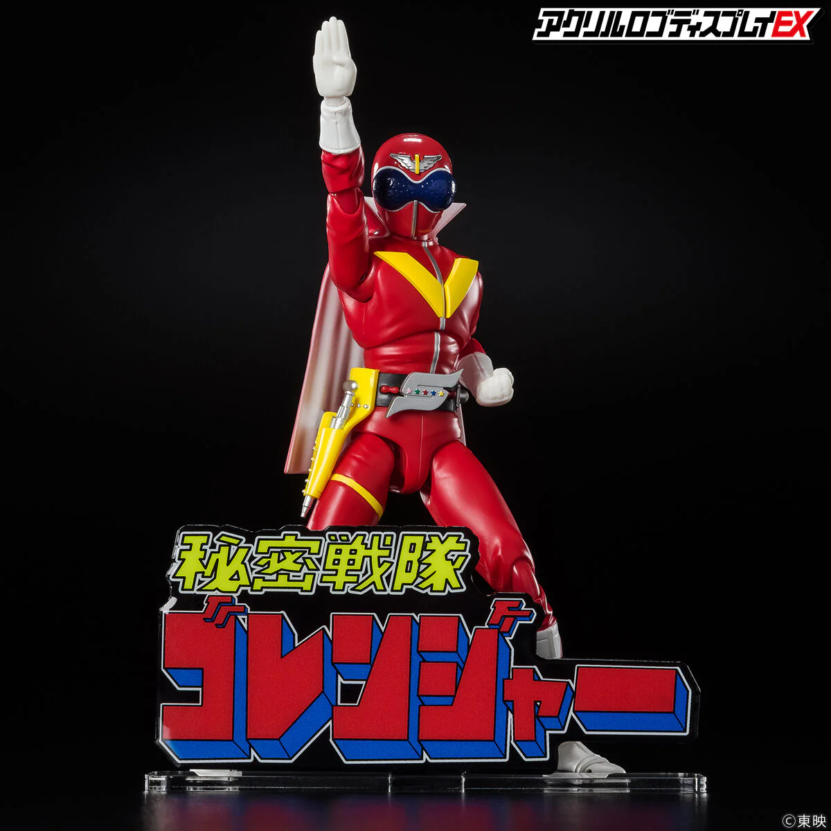 Gorenger Logo Display - Image 2