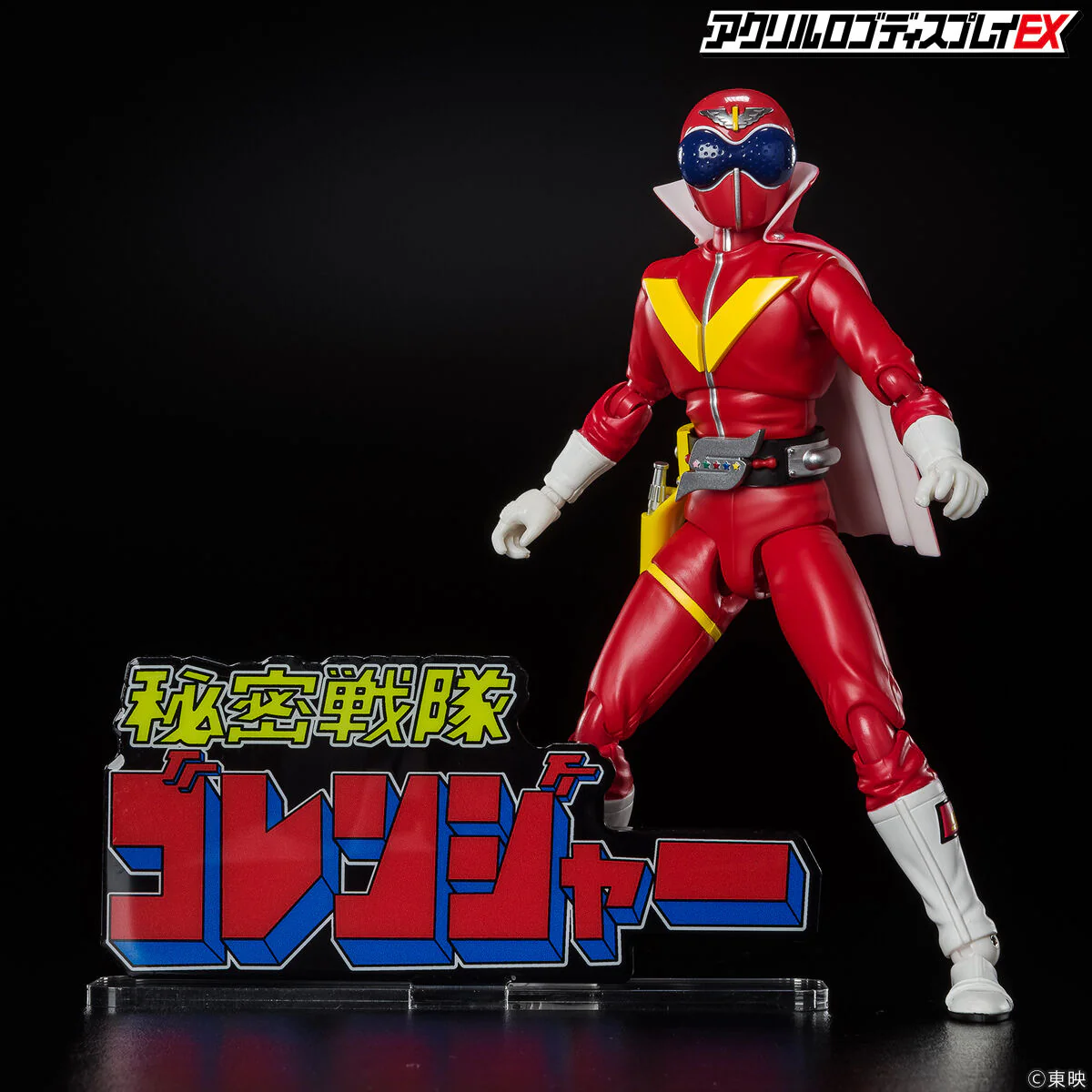 Gorenger Logo Display - Image 3