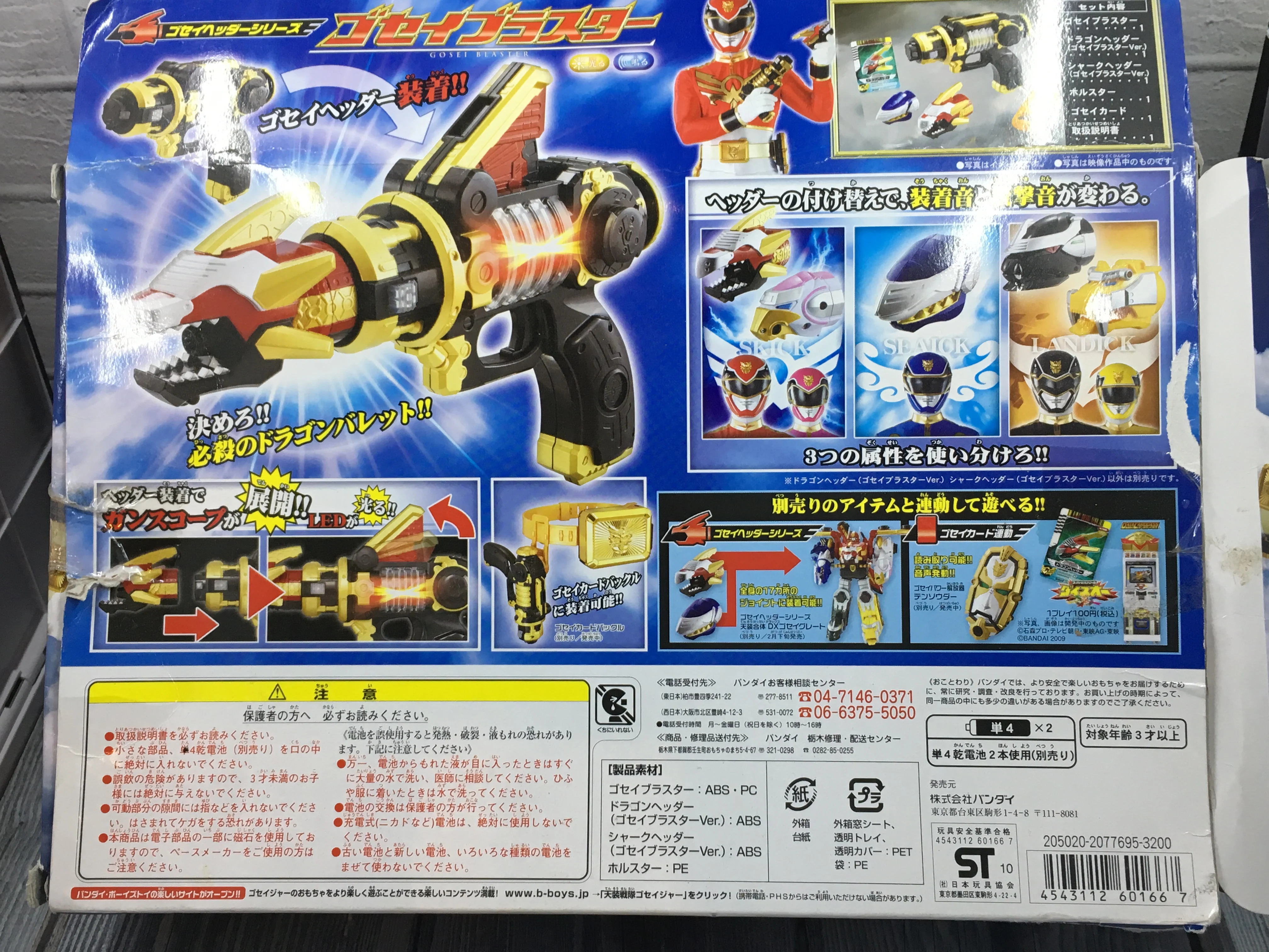 Goseiger Gosei Blaster - Image 2