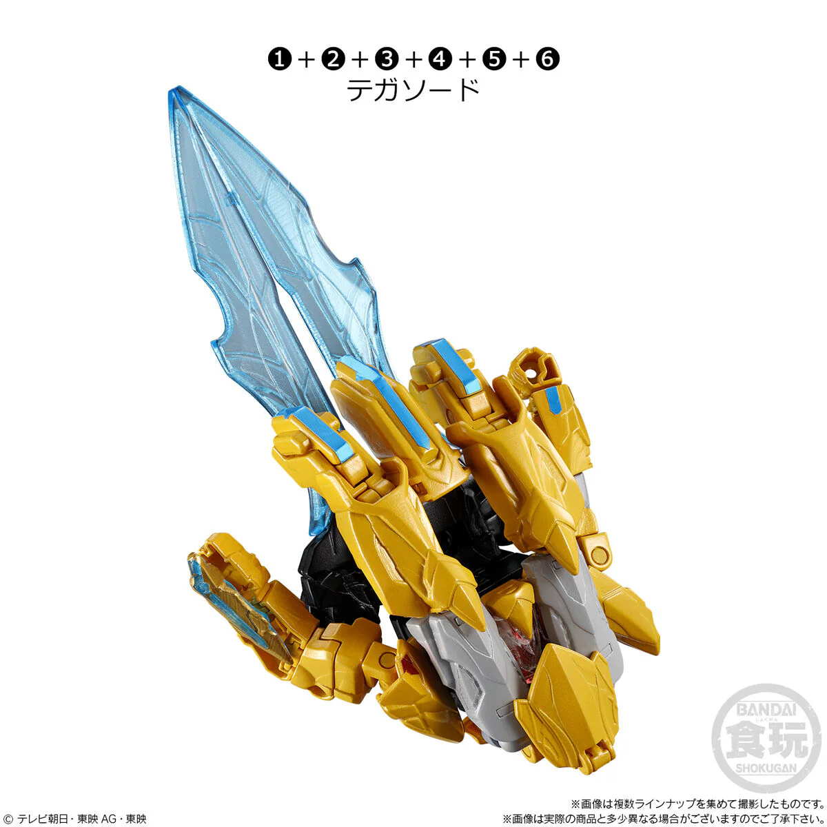 Gozyuger Minipla Set 02 - Image 2