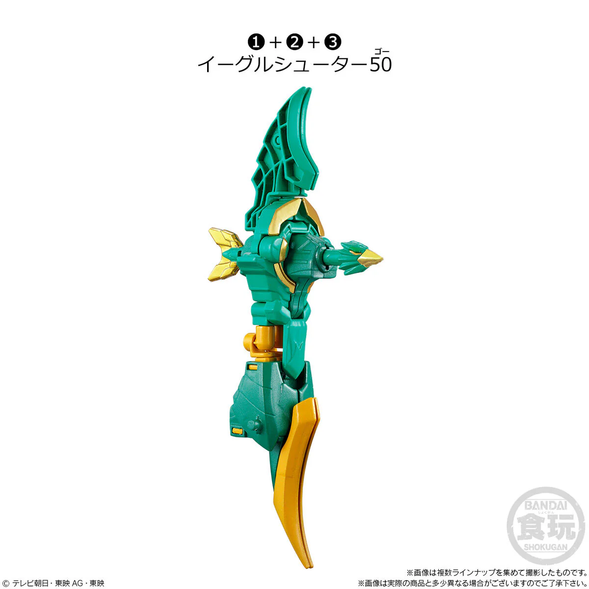 Gozyuger Minipla Set 02 - Image 3