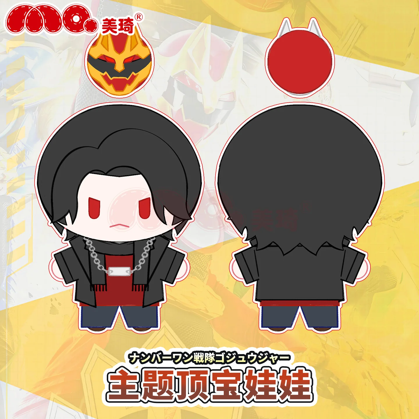Gozyuger Plush & Pendant Set Vol 1 - Image 2