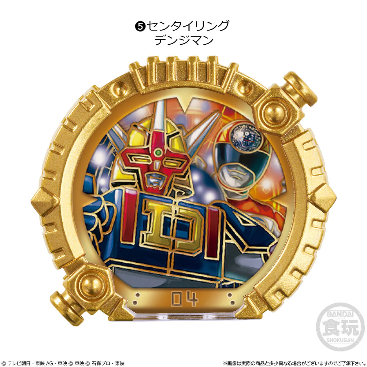 Gozyuger SG Sentai Ring Set 02 - Image 7