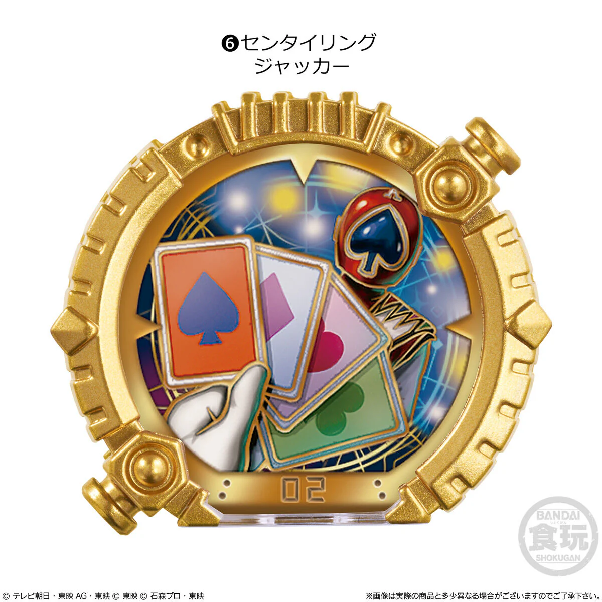 Gozyuger SG Sentai Ring Set 02 - Image 8