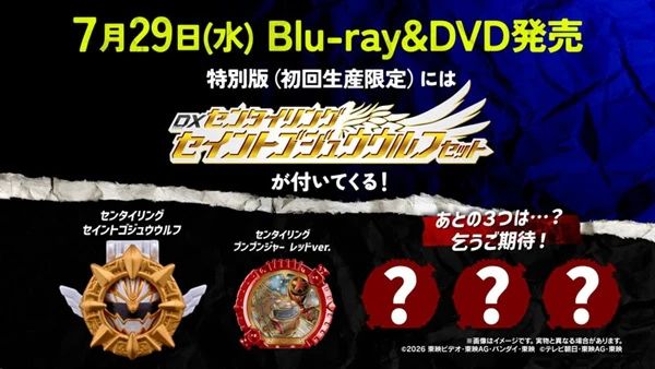 [PREORDER] Gozyuger vs Boonboomger V-Cinext & Saint Gozyu Wolf Sentai Ring Set - Image 2
