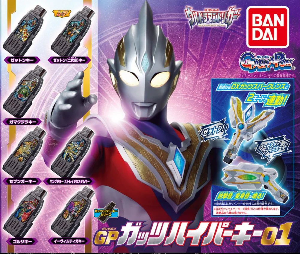 GP GUTS Hyper Key 01