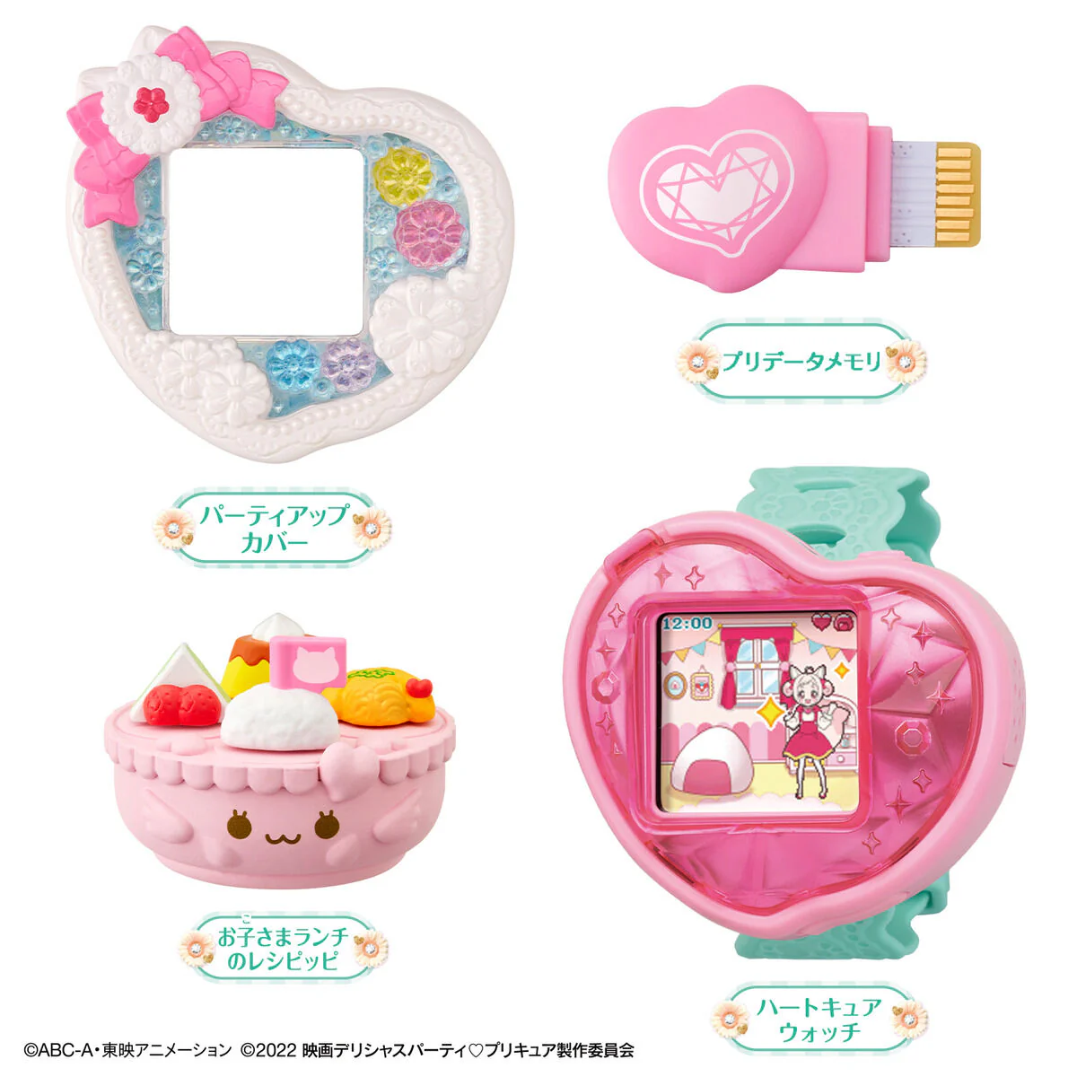 Heart Cure Watch Party Up Ver & Lunch Set - Image 3