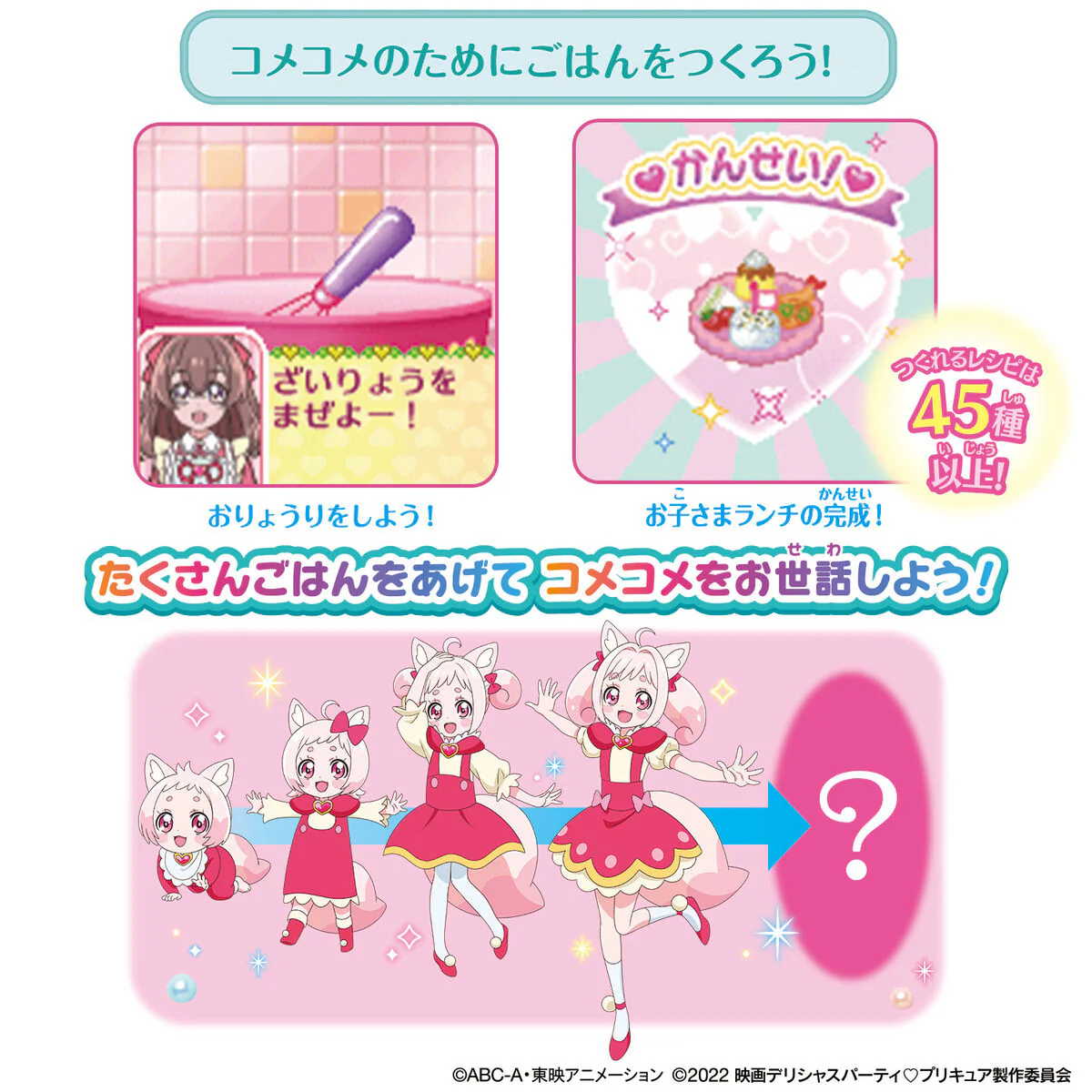 Heart Cure Watch Party Up Ver & Lunch Set - Image 4
