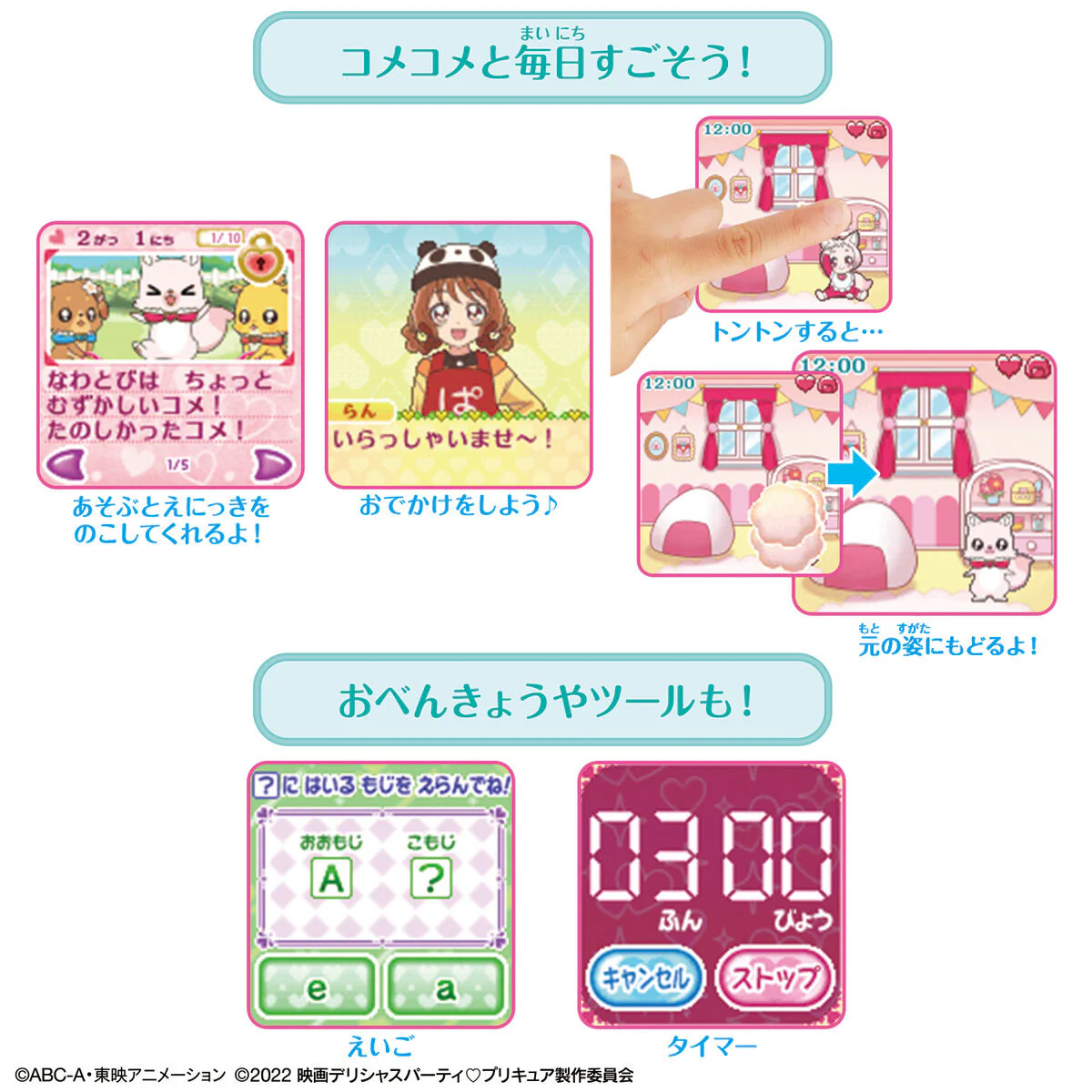 Heart Cure Watch Party Up Ver & Lunch Set - Image 5