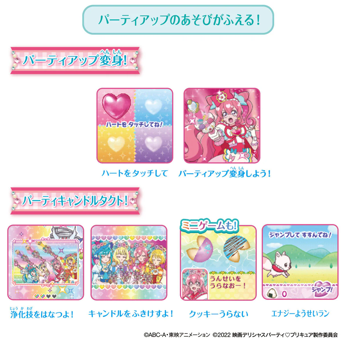 Heart Cure Watch Party Up Ver & Lunch Set - Image 7