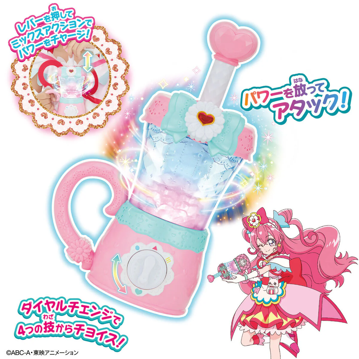 Heart Juicy Mixer - Image 2