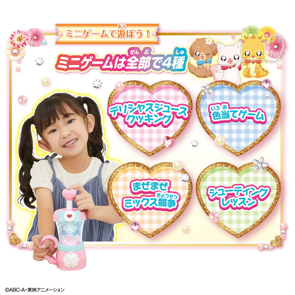 Heart Juicy Mixer - Image 5