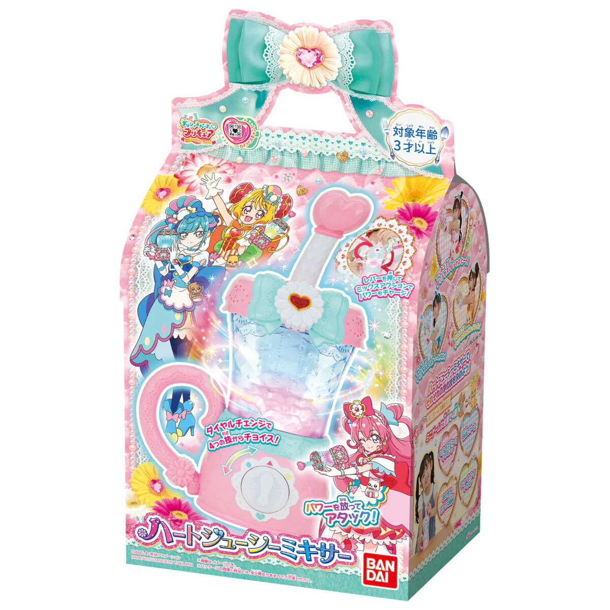 Heart Juicy Mixer - Image 6