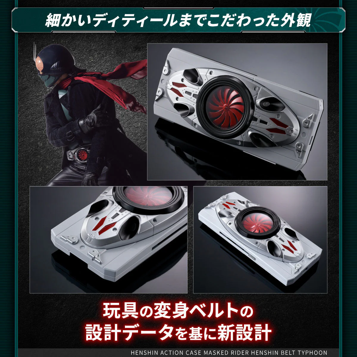 Henshin Action Case - Henshin Belt Typhoon - Image 3