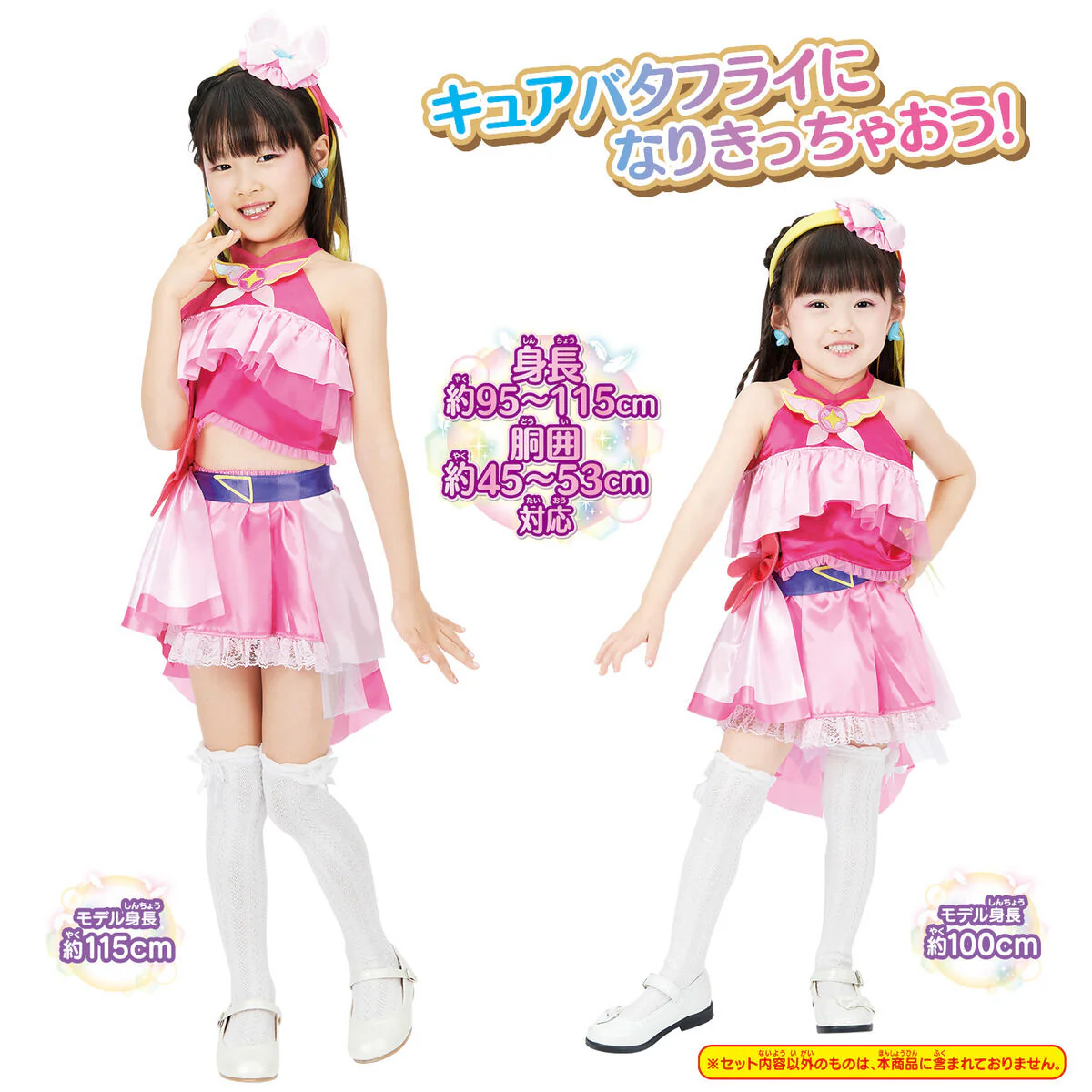 Henshin Makeover Purichume Cure Butterfly - Image 4
