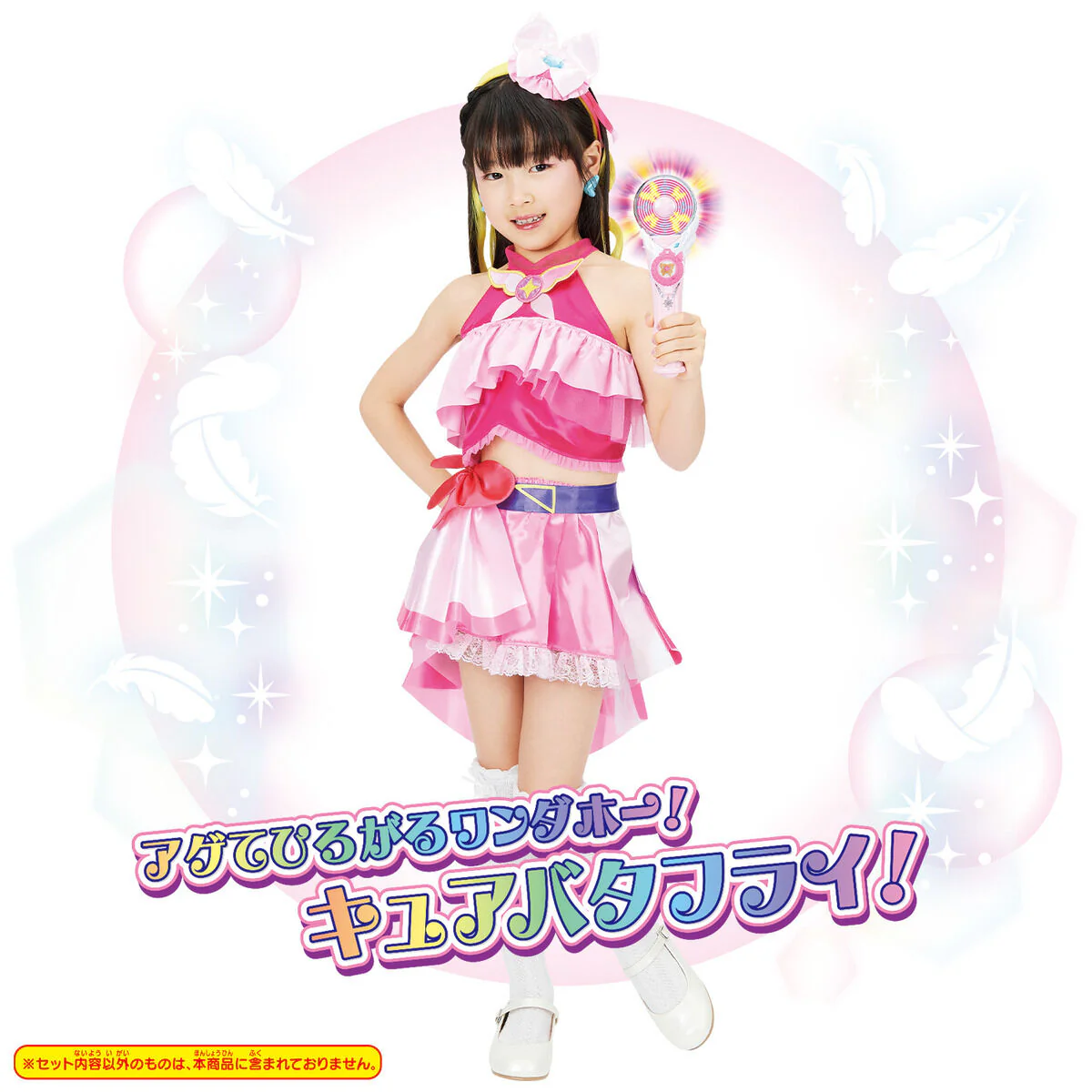 Henshin Makeover Purichume Cure Butterfly - Image 5