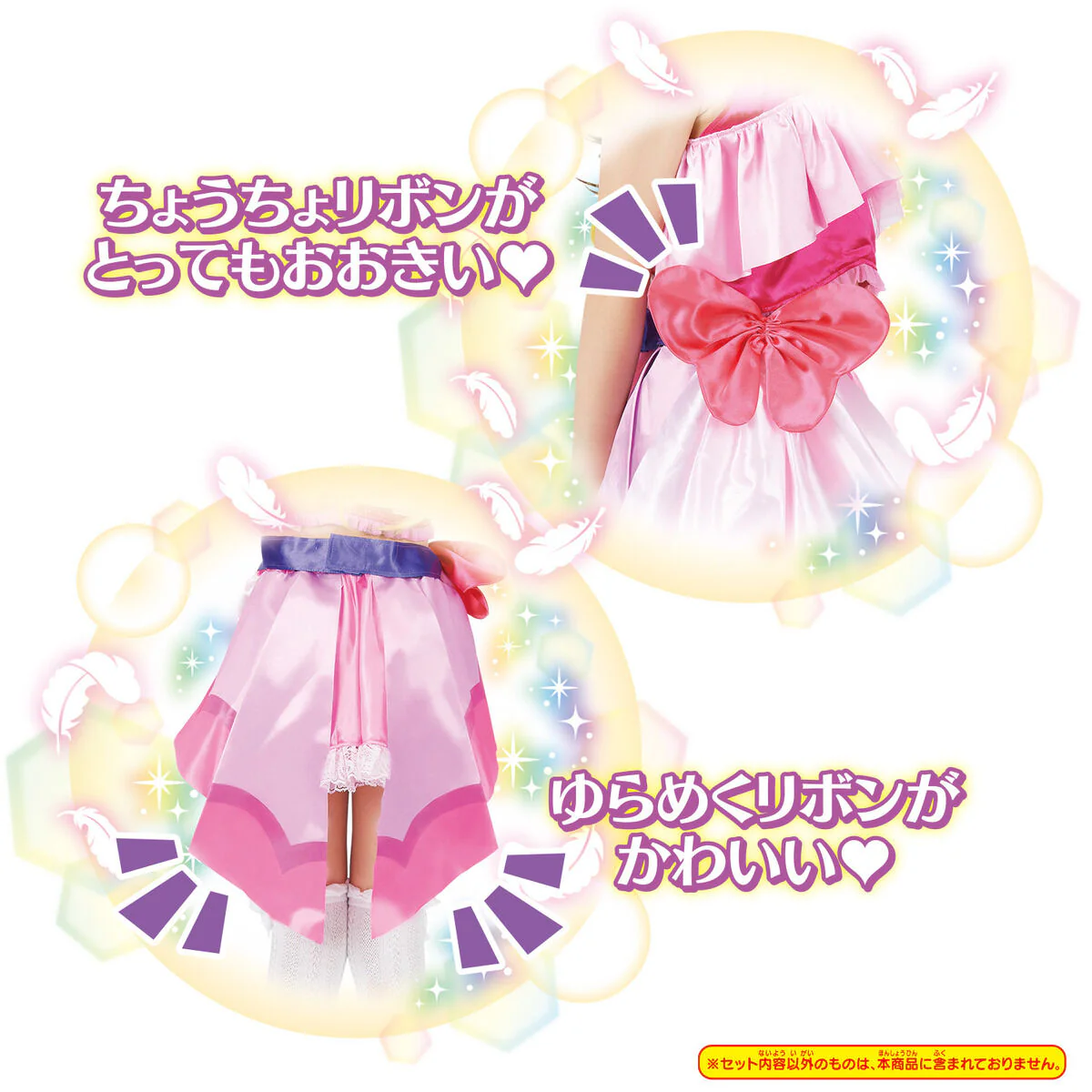 Henshin Makeover Purichume Cure Butterfly - Image 6