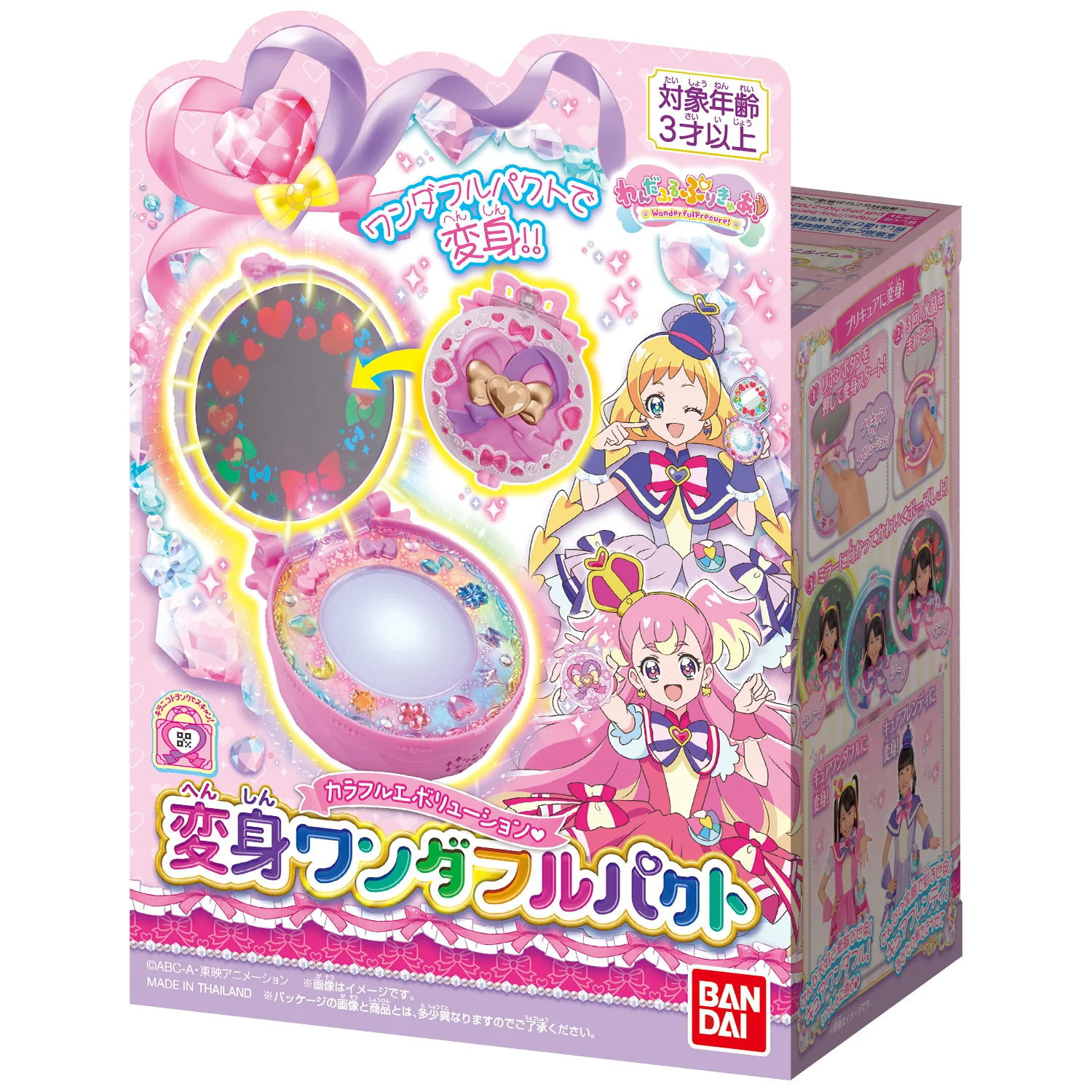 Henshin Wonderful Pact - Image 7