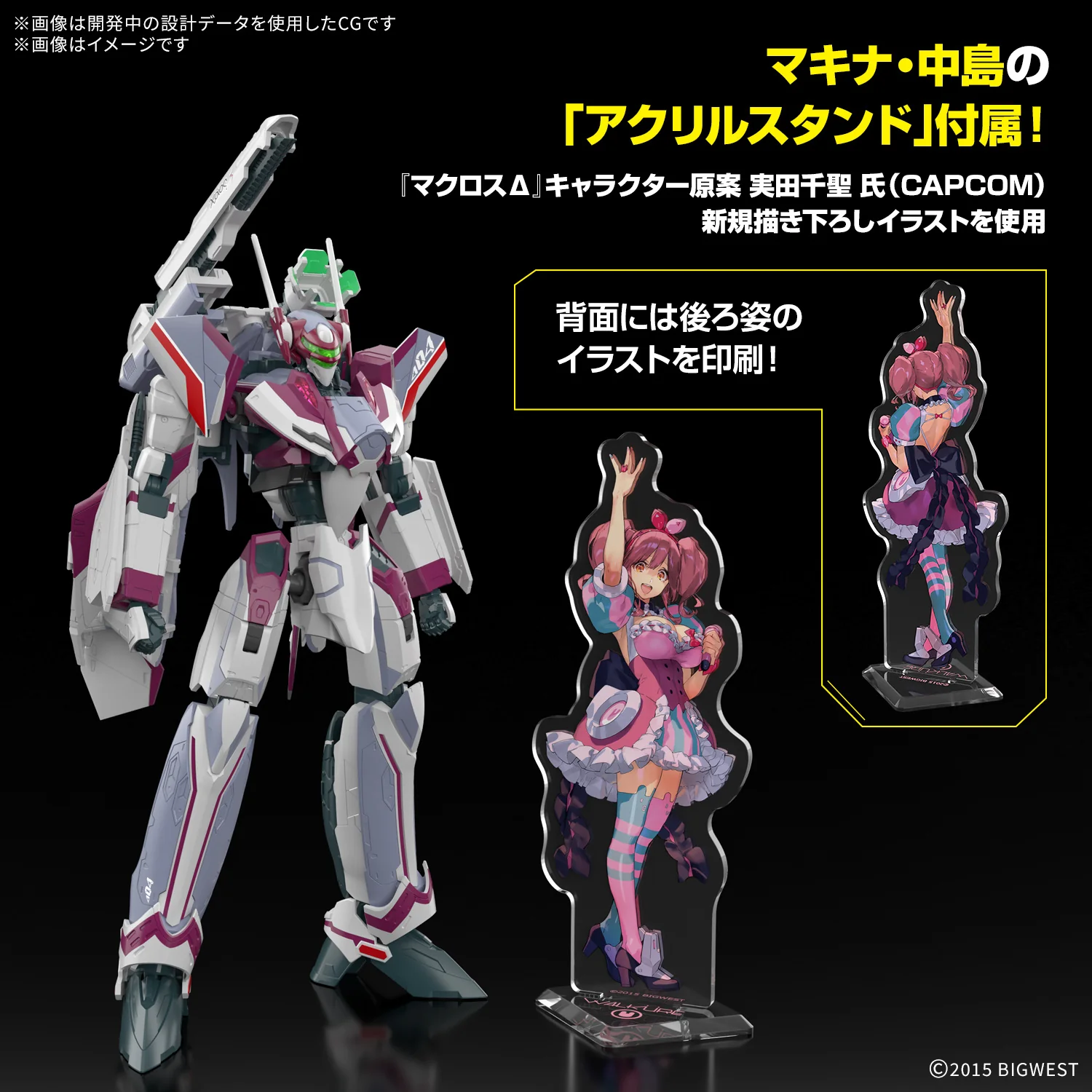 HG 1/100 VF-31C Siegfried (Mirage Farina Jenius) Deluxe Set - Macross