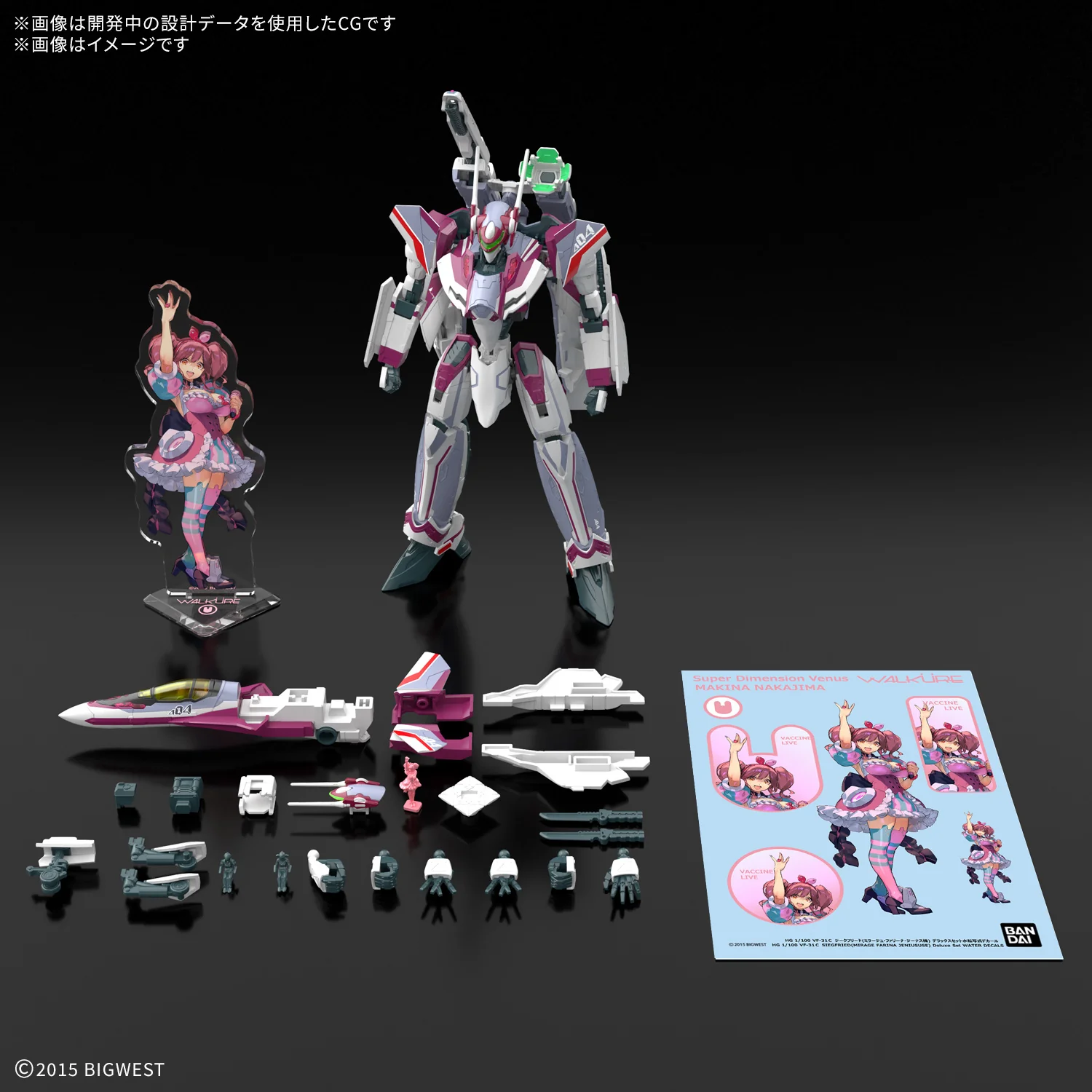 HG 1/100 VF-31C Siegfried (Mirage Farina Jenius) Deluxe Set - Macross - Image 2