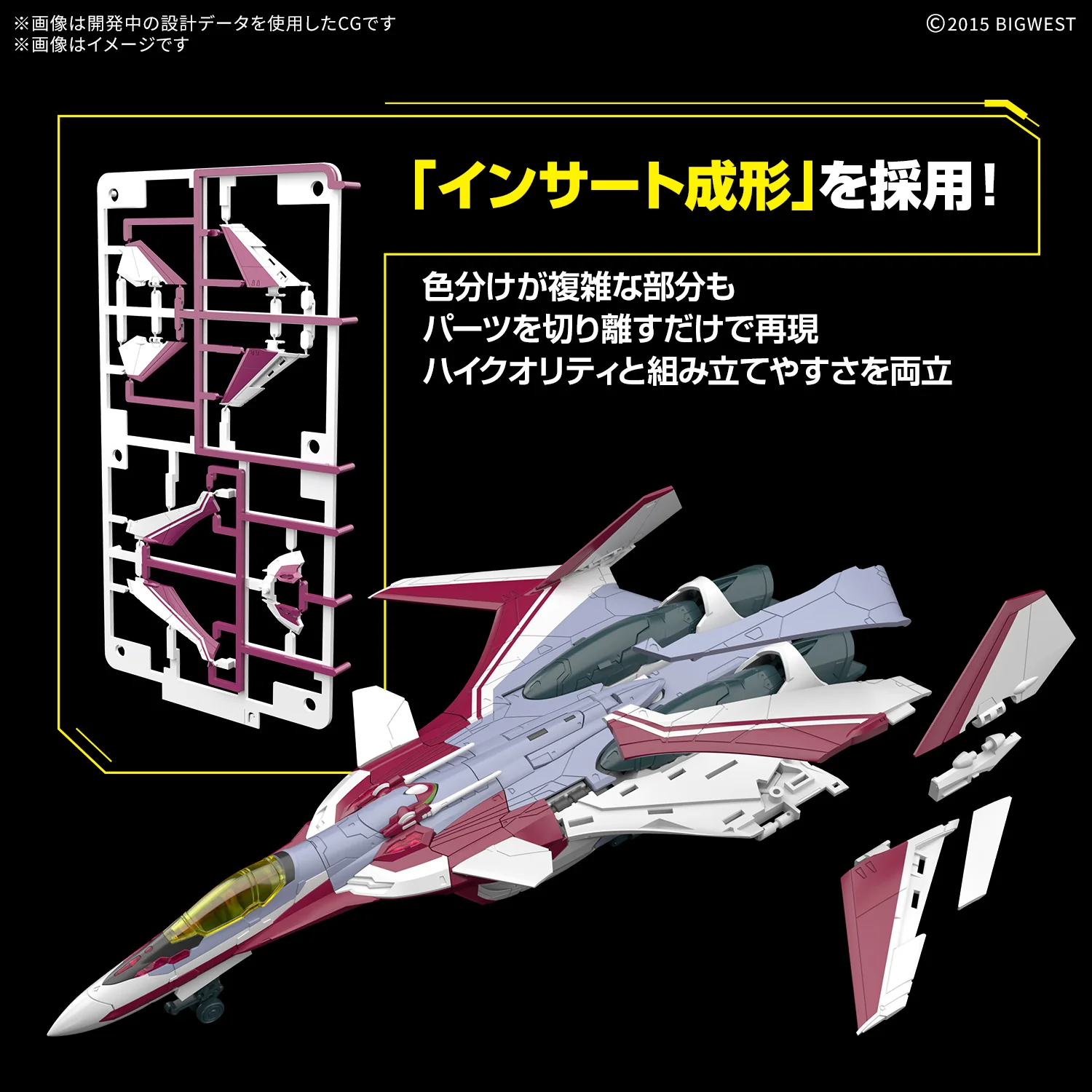 HG 1/100 VF-31C Siegfried (Mirage Farina Jenius) Deluxe Set - Macross - Image 6