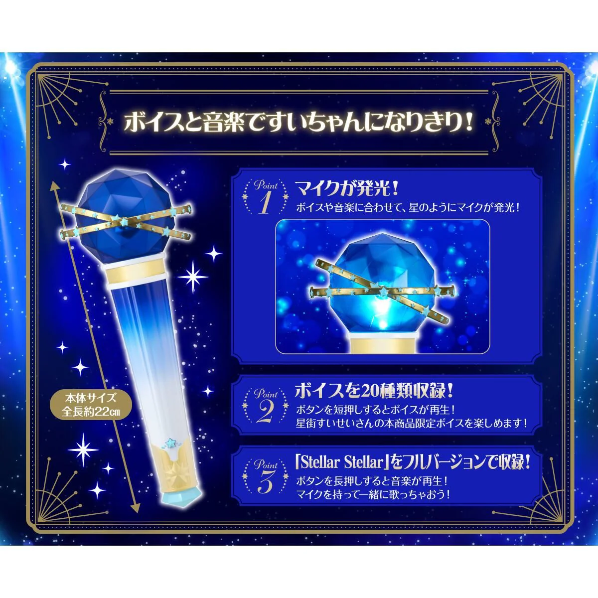 Hololive VTuber Sui-chan's Microphone - Image 8
