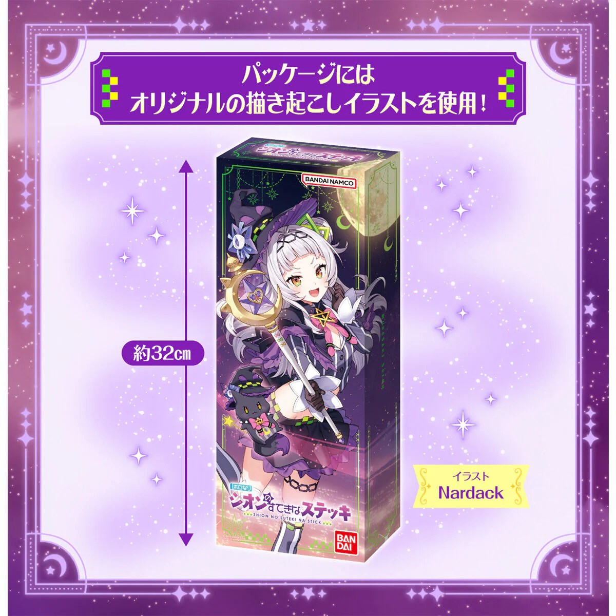 Hololive VTuber Murasaki Shion's Wonderful Walking Stick - Image 10