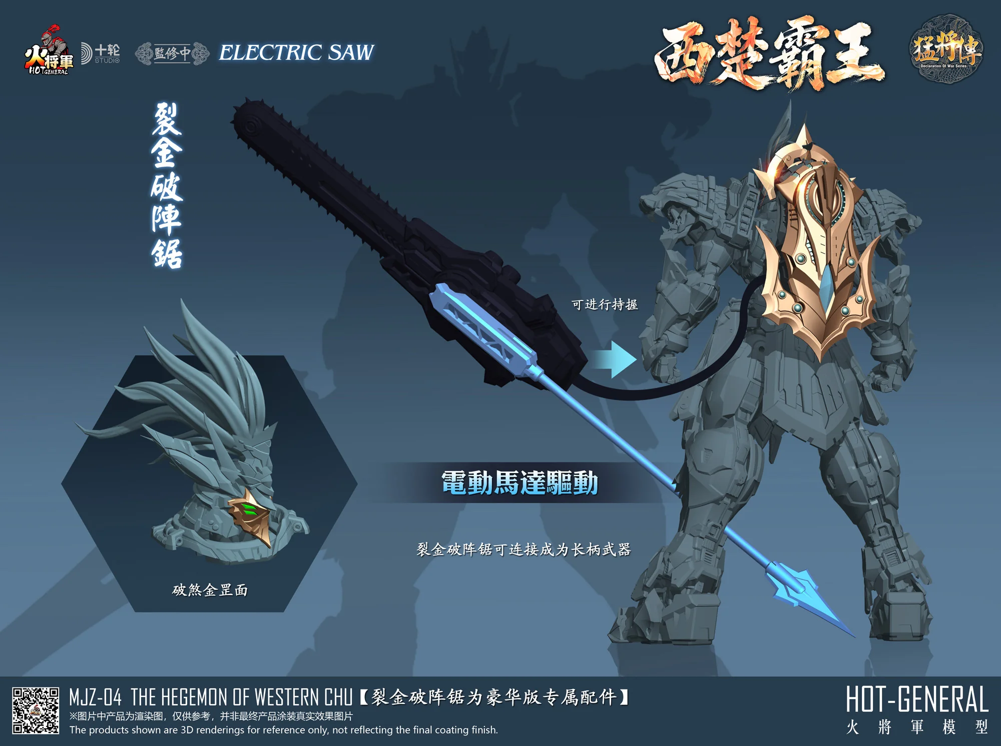 Hot General MJZ-04 Western Chu Overlord - Image 10