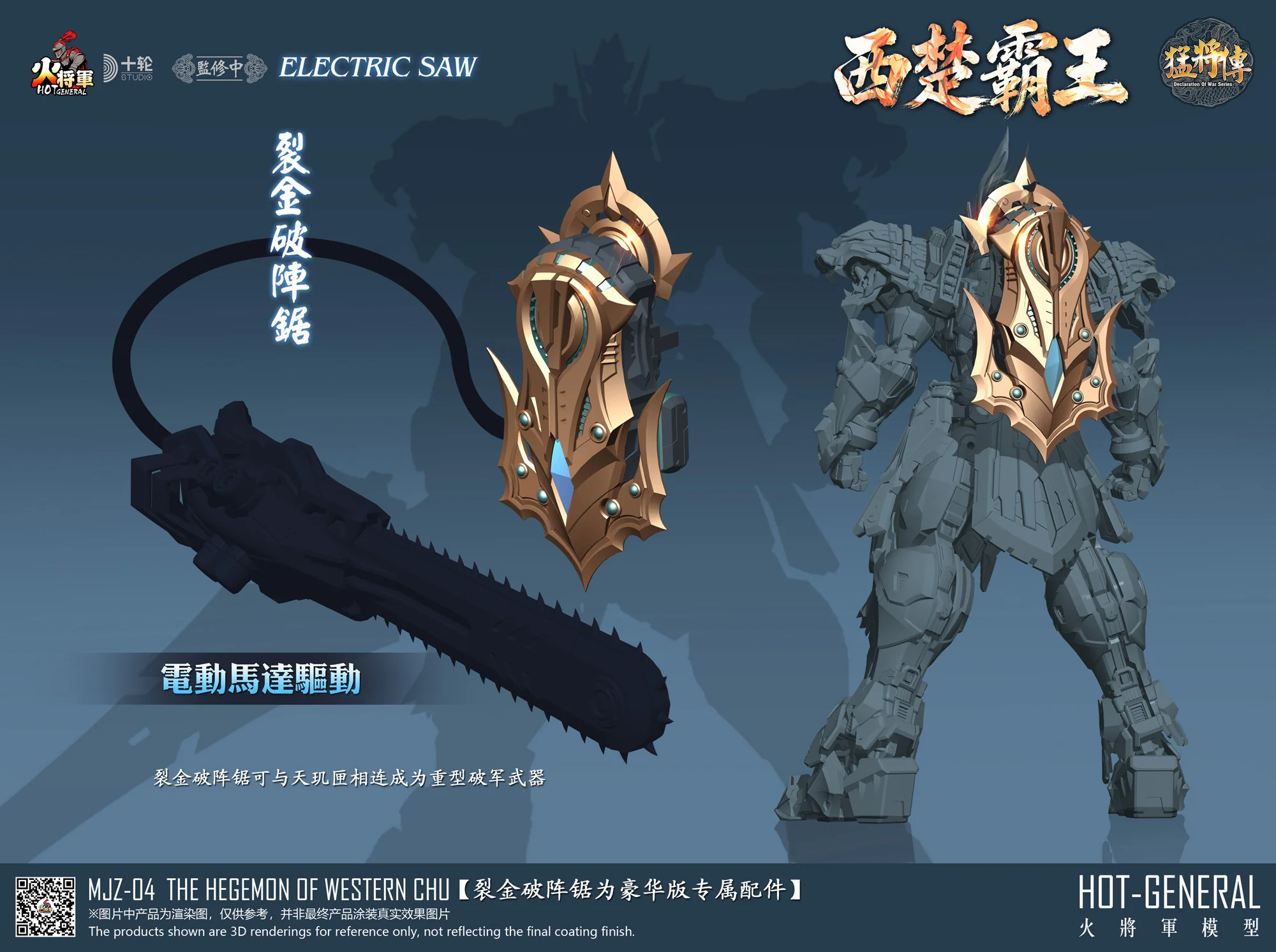 Hot General MJZ-04 Western Chu Overlord - Image 11