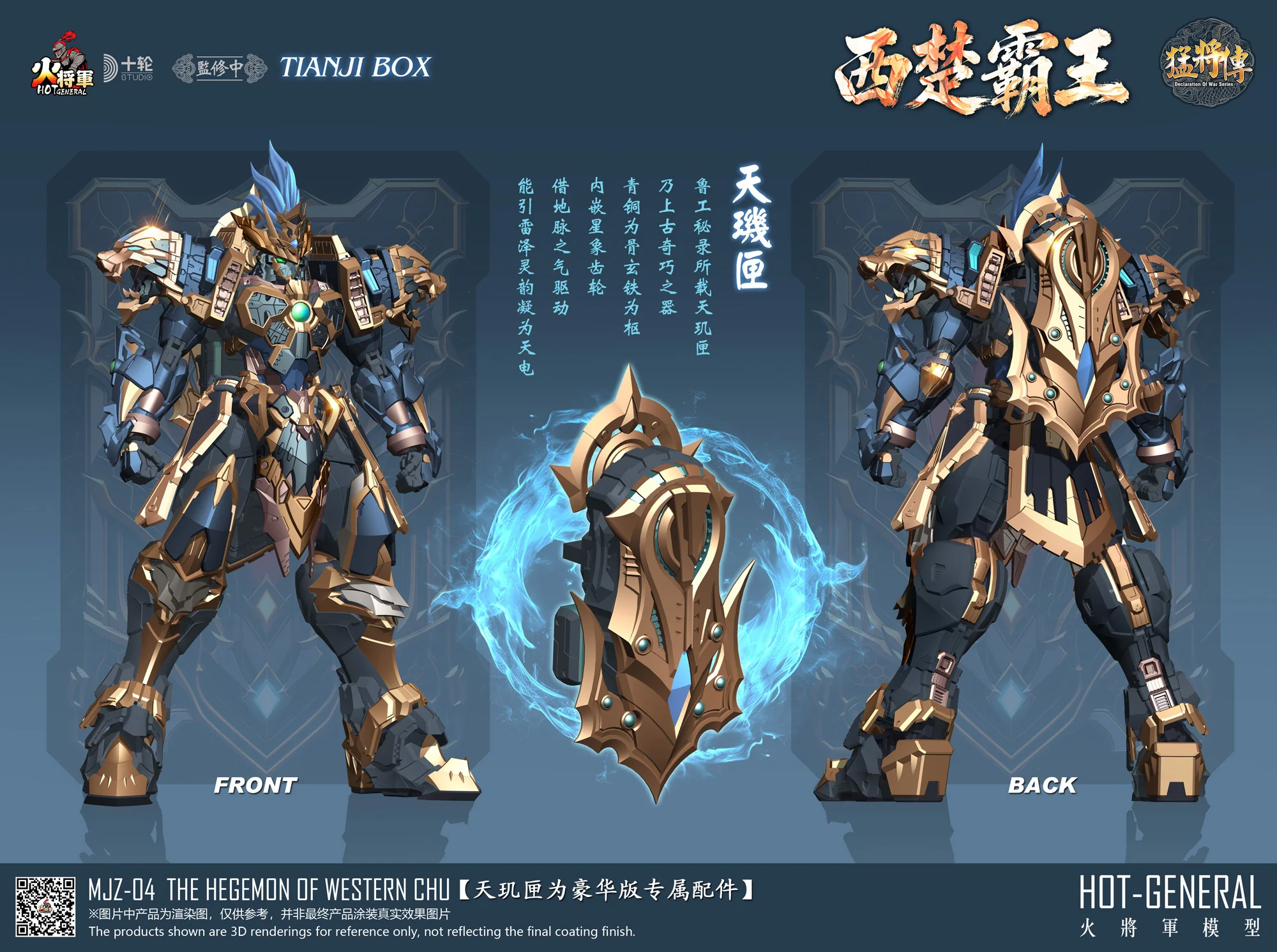 Hot General MJZ-04 Western Chu Overlord - Image 12