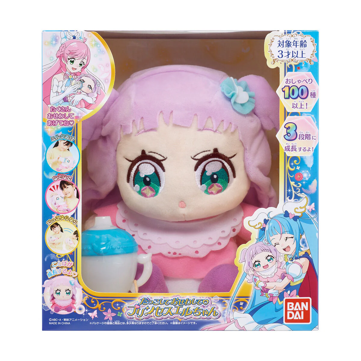 Hug Me Princess L-Chan - Image 10