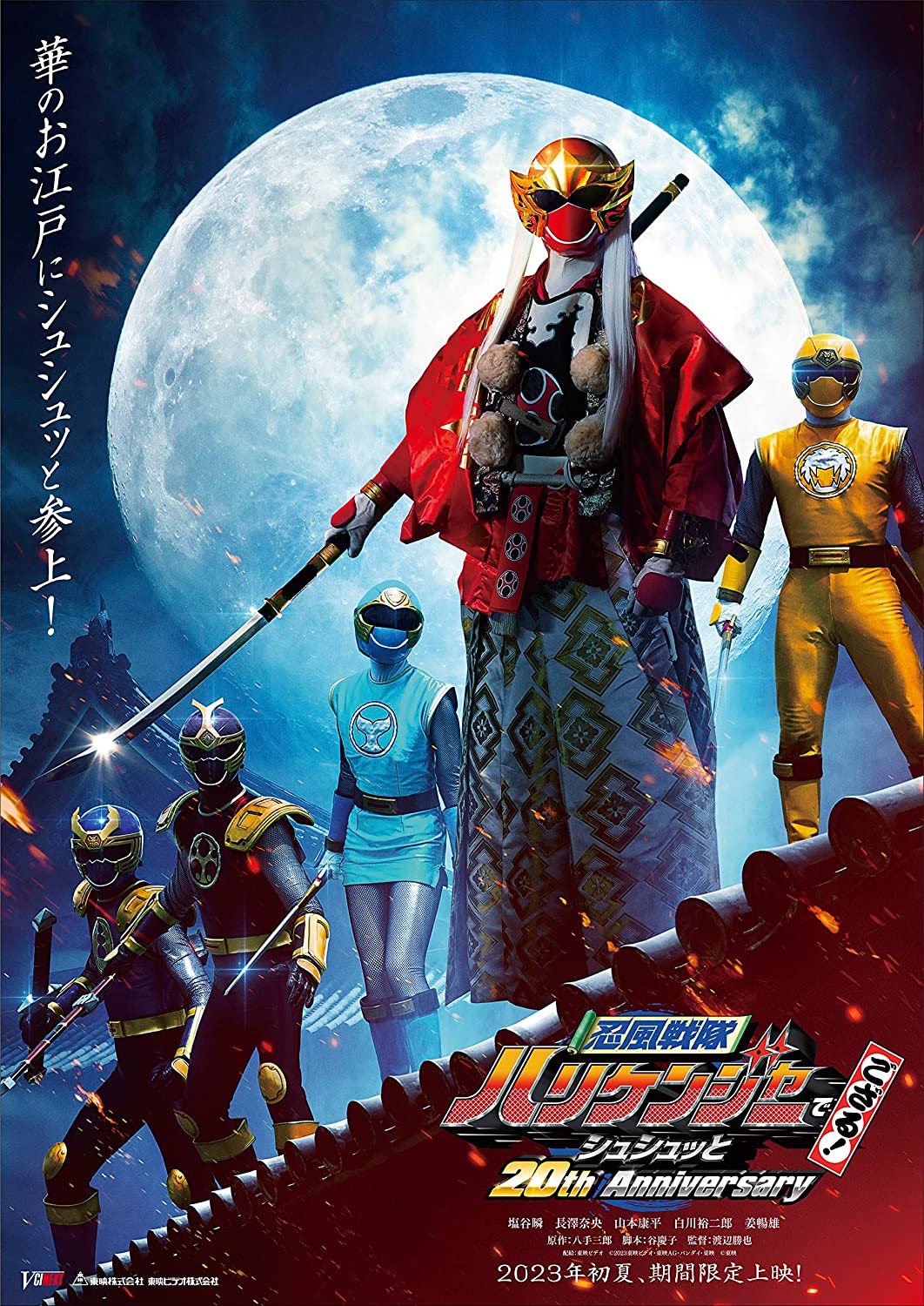 Hurricaneger 20th Anniversary Movie & Oedo Medal - Image 5