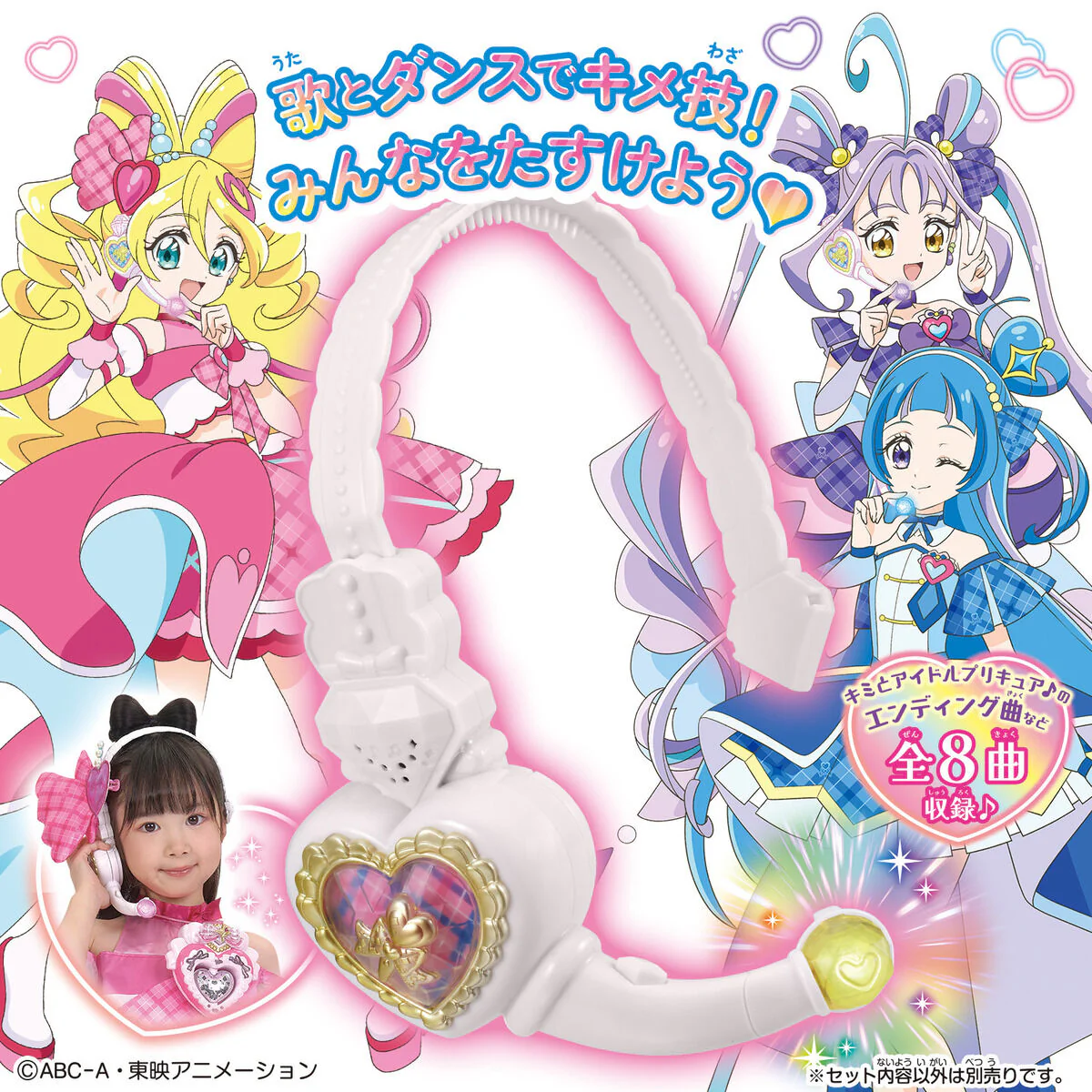 Idol Heart Incom - Image 2