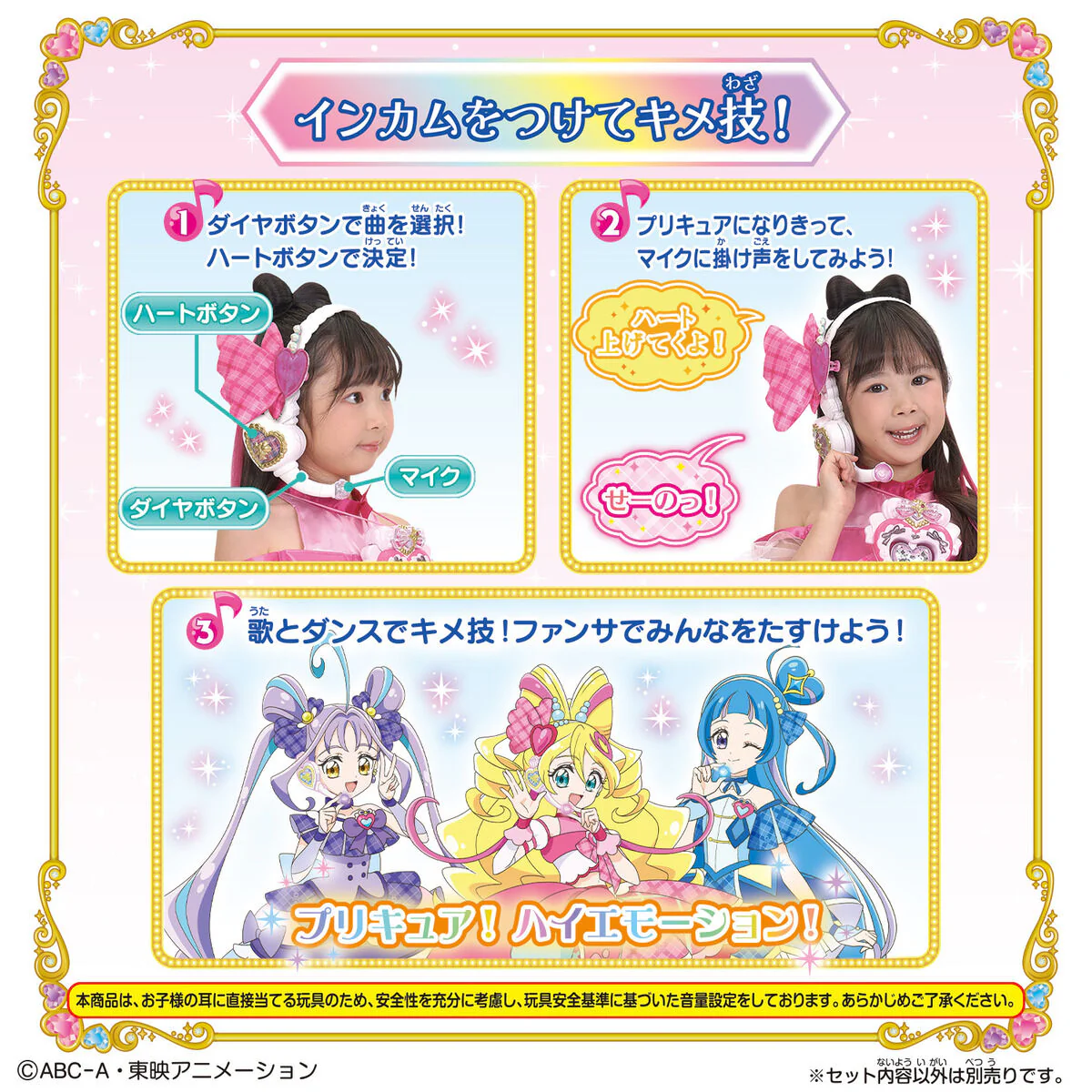 Idol Heart Incom - Image 4