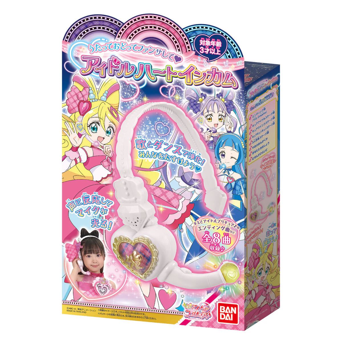Idol Heart Incom - Image 7