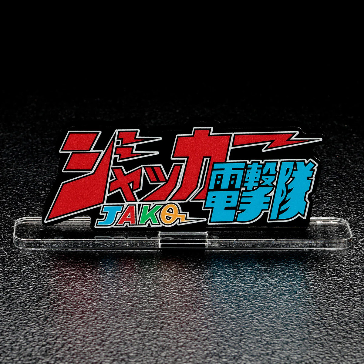 JAKQ Acrylic Logo Display