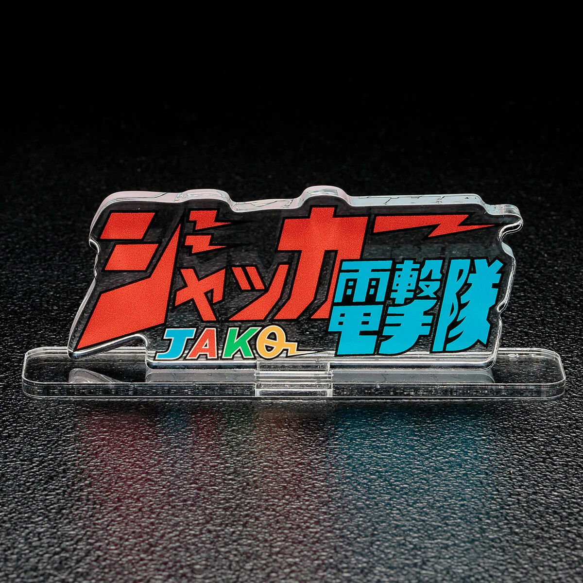 JAKQ Acrylic Logo Display - Image 4