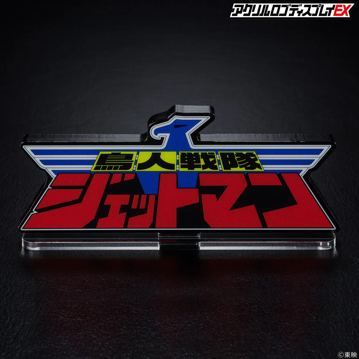 Jetman Logo Display - Image 6